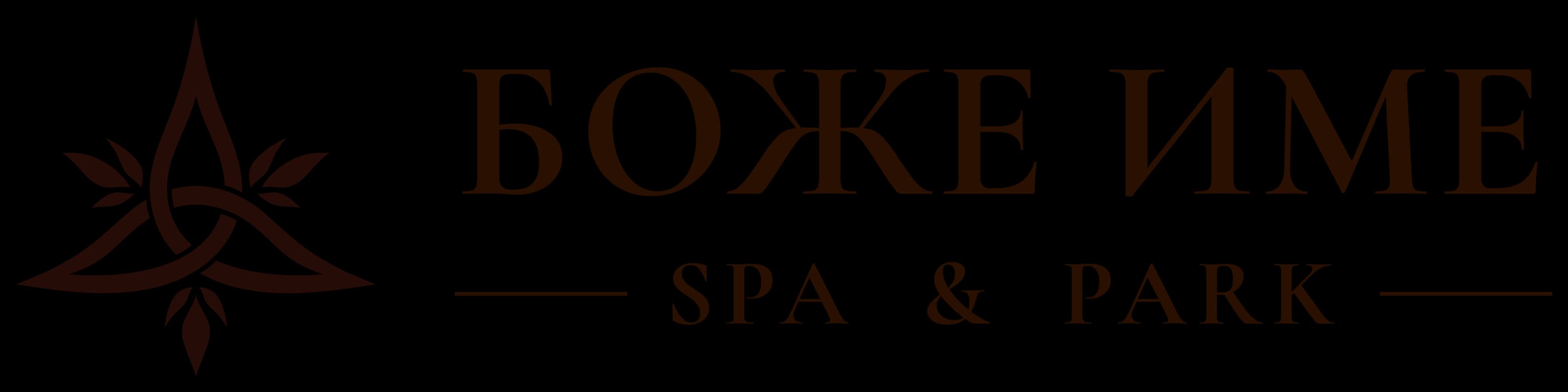 Боже Име Spa & Park